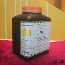 氰化银钾54.2%(银盐)